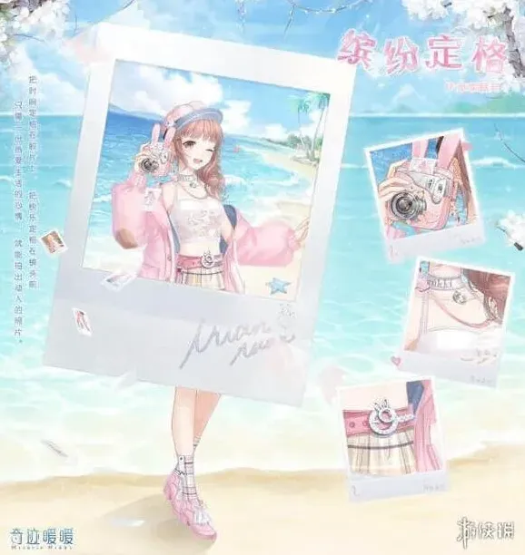 奇迹暖暖礼包