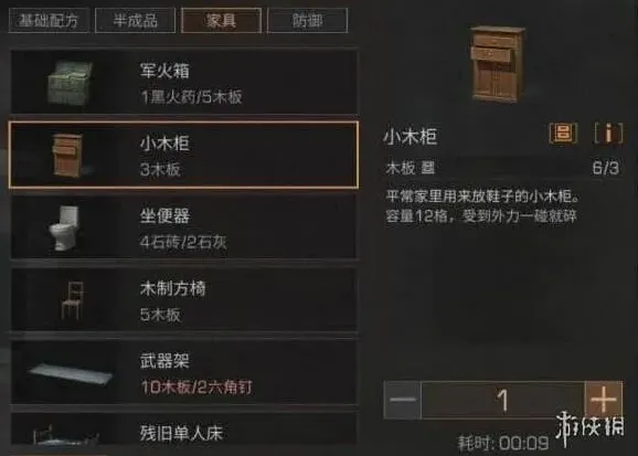 庇护所木柜