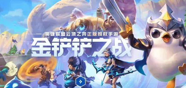 艾希金铲铲