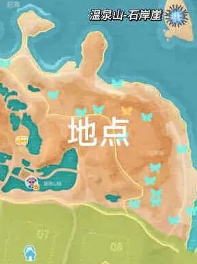 心动小镇灰尘
