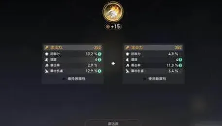 崩坏星穹铁道尘脂