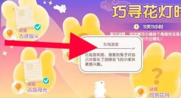 心动小镇东栈
