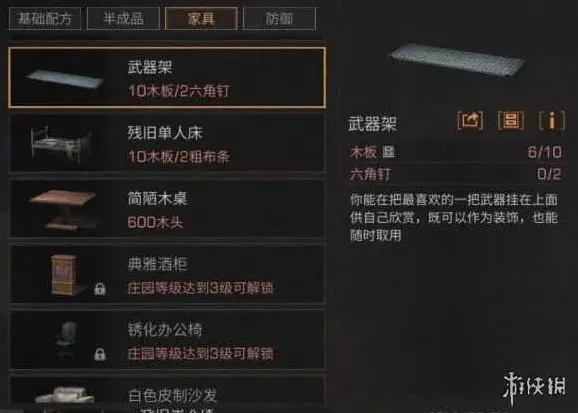 明日之后武器