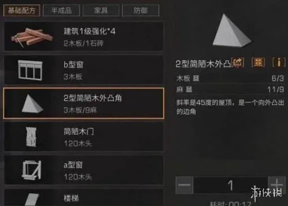 明日之后凸角