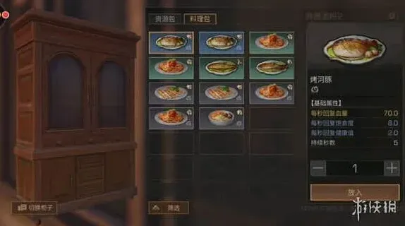 明日之后鹦嘴鱼