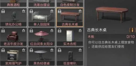 明日之后木桌