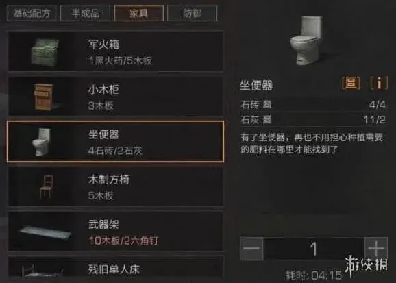明日之后坐便器