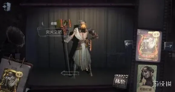第五人格建筑师