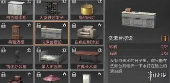 明日之后洗漱台