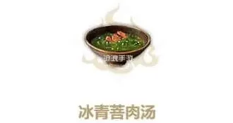 妄想山海烹饪