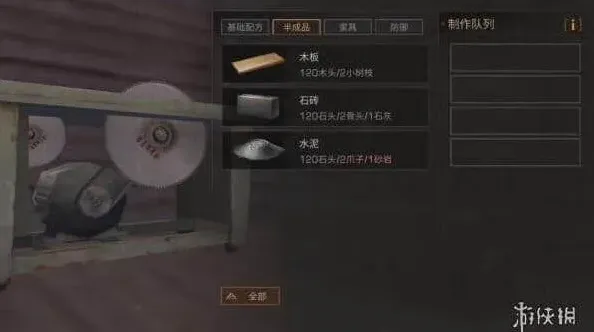 明日之后精力