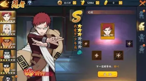异常奥义