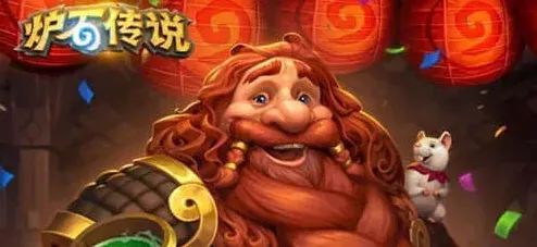 炉石传说星舰
