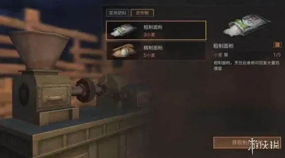 明日之后粗制