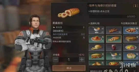 明日之后海尔