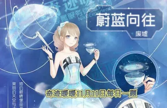 奇迹暖暖哪个国家