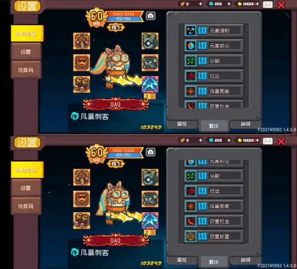 元气骑士斩击