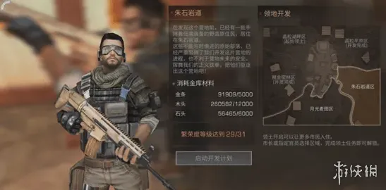 明日之后占领