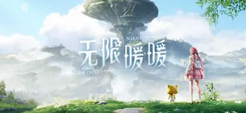 无限暖暖洞窟