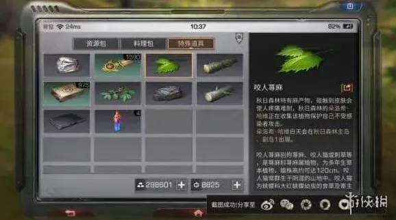 明日之后熟练度