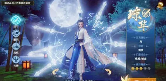 仙剑奇侠传技能