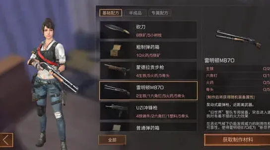 明日之后排名