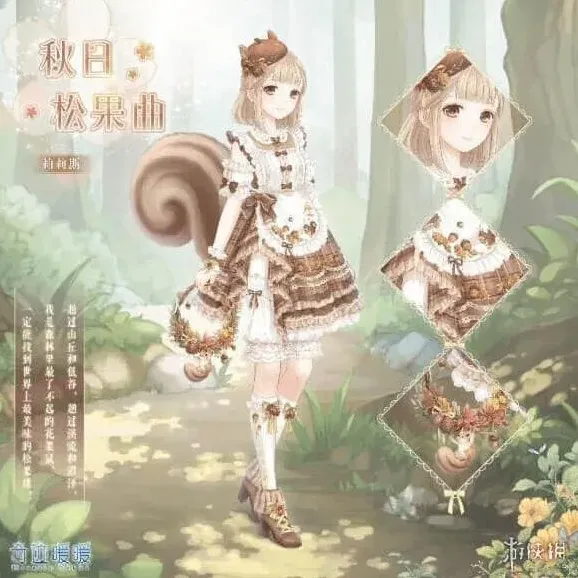 奇迹暖暖套装