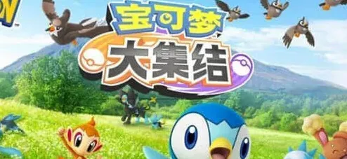 宝可梦大集结呆壳兽
