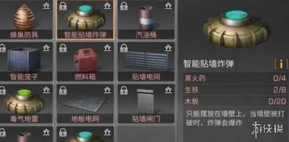 明日之后炸弹