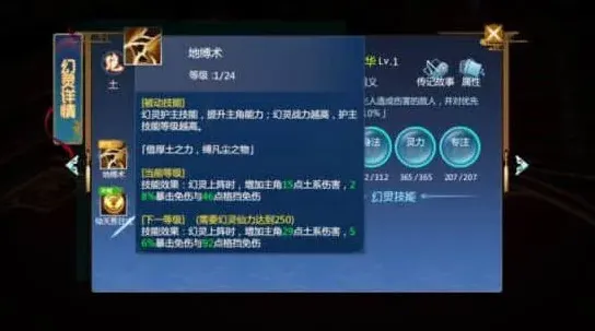 仙剑奇侠传技能