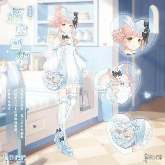 奇迹暖暖蓝空