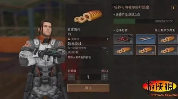 明日之后好感度