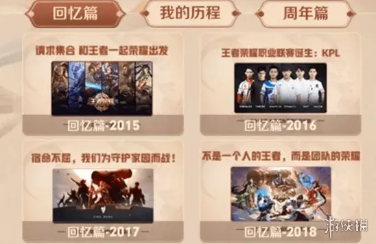 王者荣耀图集