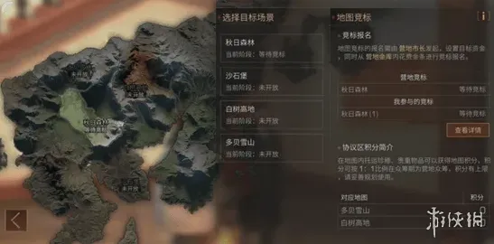 明日之后营地