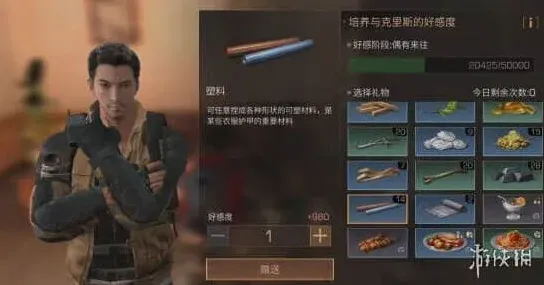 《明日之后》克里斯送礼全攻略