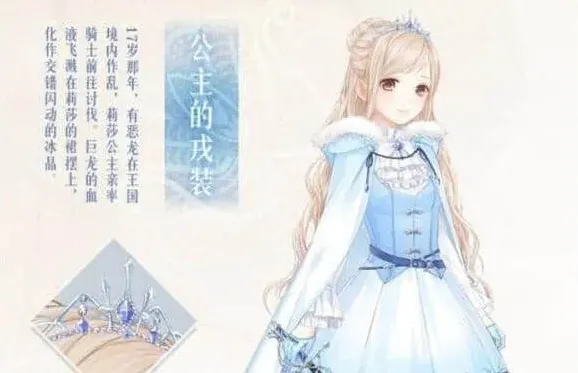 奇迹暖暖每日一题