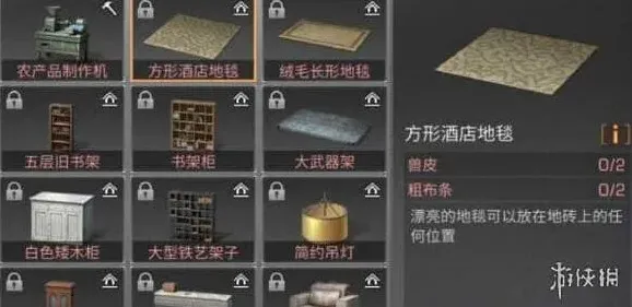 明日之后酒店地毯