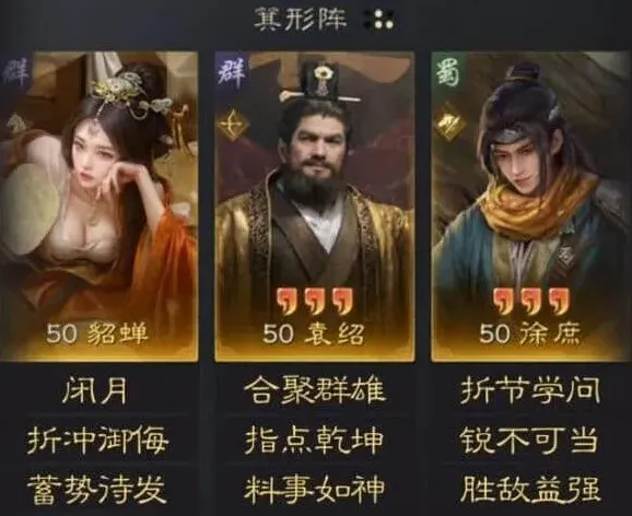 罗斯方块貂蝉
