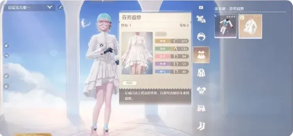 无限暖暖遐想