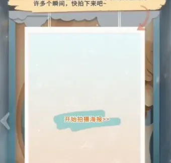 《恋与深空》怦然萌动第7天3星搭配推荐