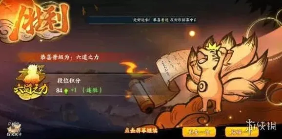 火影忍者版本