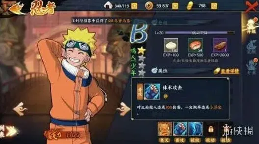 火影忍者预约