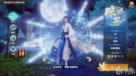 仙剑奇侠传属性