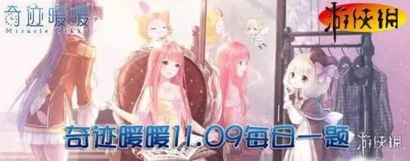 奇迹暖暖格式