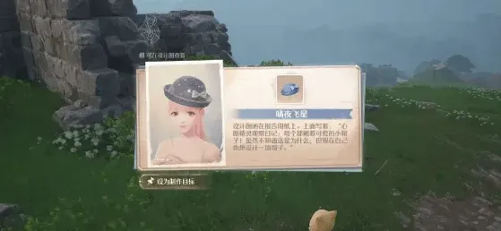 无限暖暖伪装色任务详细流程