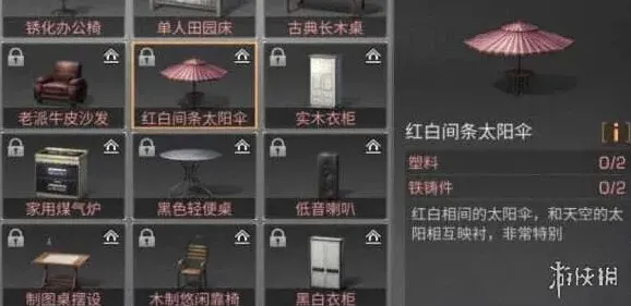 明日之后太阳伞