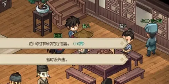 大侠立志传曼陀罗