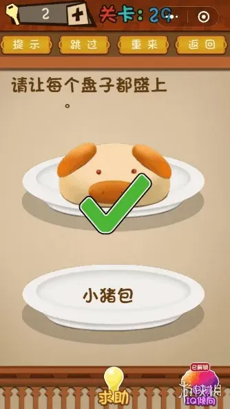 异常小猪包