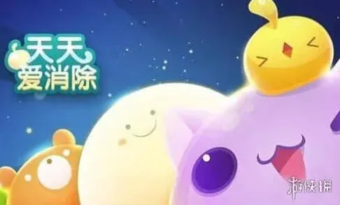 天天爱消除换装