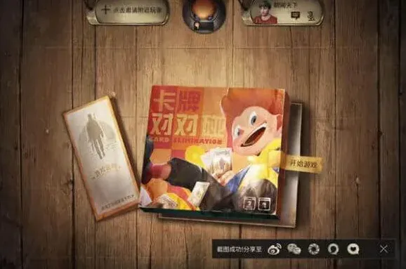 明日之后玩家